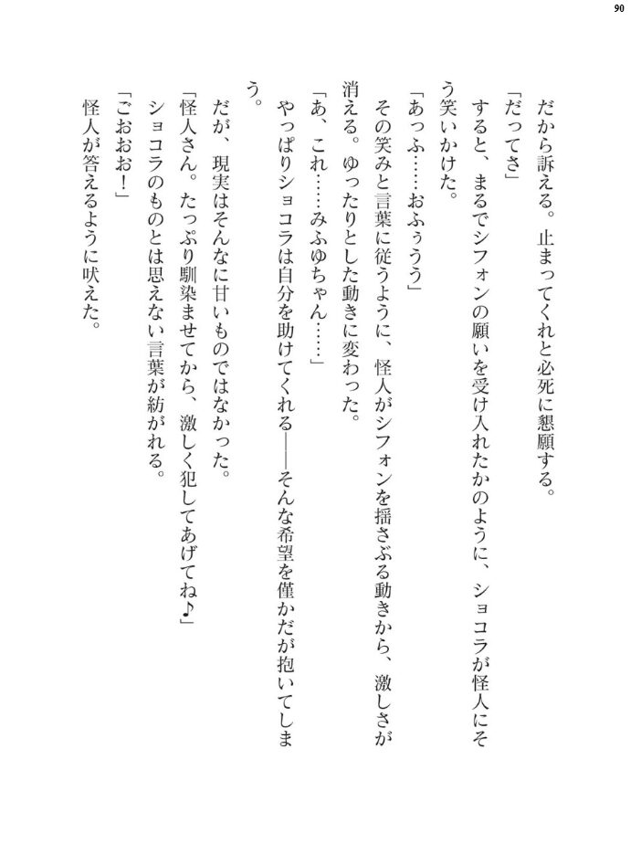 二次元ドリームマガジンVol.124 ジンナイ 下山田ナンプラーの助 高浜太郎 でぃふぃーと 水坂早希 和六里ハル 屋形宗慶 黒井弘騎 筑摩十幸 上田ながの CLOCKUP ブッチャーU bowalia 空維深夜 ちゆ 夢崎 稀見理都 峰崎龍之介 ミルフィーユ でんぱゆっくり むおと burnBRIGHT ギョイ あだしの サンプル画像
