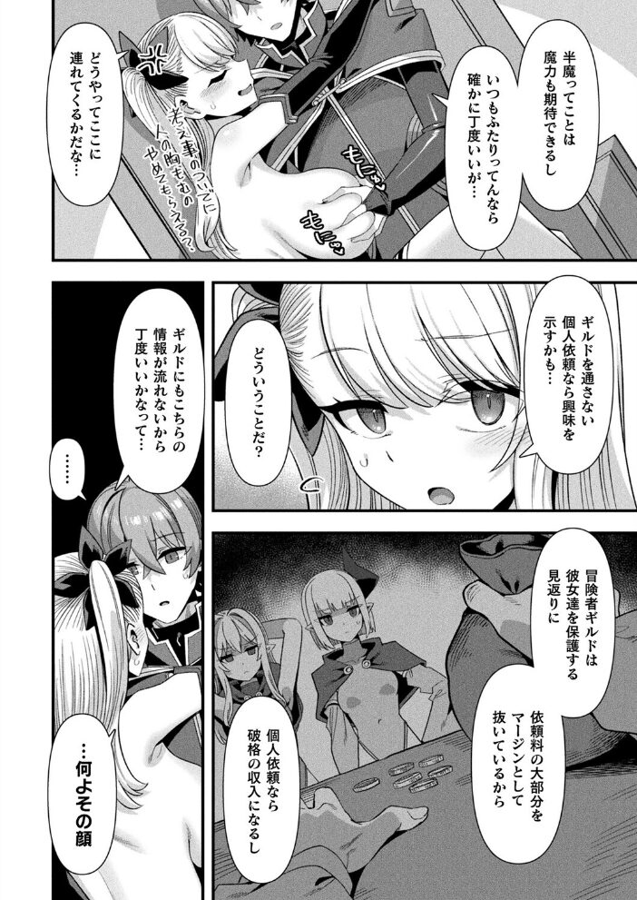 コミックアンリアル Vol.117  鉄山かや るきつら。 豊咲 ソメジマ 絵羽 ぜいよん しいなかずき さいだ一明 紫☆にゃ〜 針金紳士 ZIRAN 内藤キララ 和泉はち Aokura よしみず 福犬 砂場遊 Dかけつ 綾瀬水音 一升金 siyou 菊薊薫 カジマコト サンプル画像