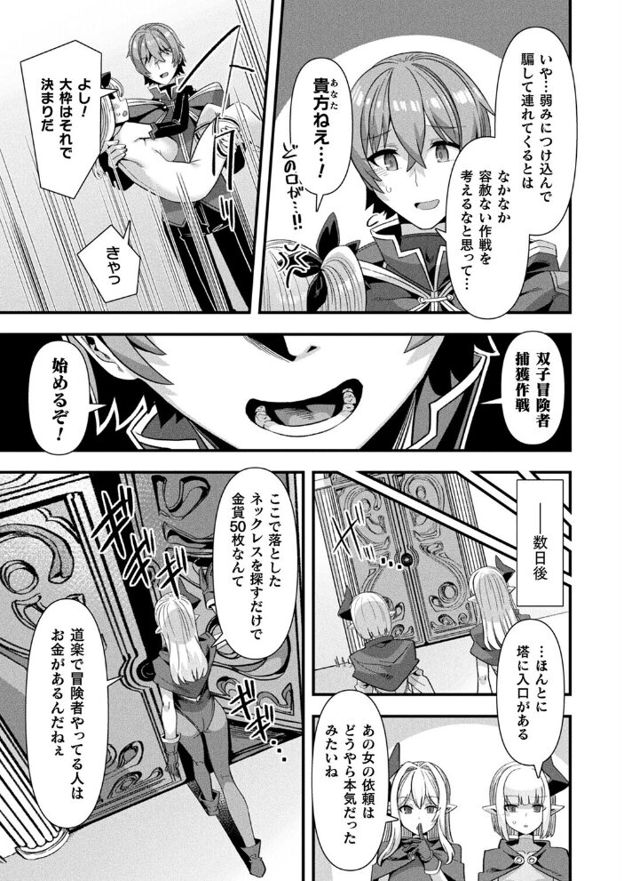 コミックアンリアル Vol.117  鉄山かや るきつら。 豊咲 ソメジマ 絵羽 ぜいよん しいなかずき さいだ一明 紫☆にゃ〜 針金紳士 ZIRAN 内藤キララ 和泉はち Aokura よしみず 福犬 砂場遊 Dかけつ 綾瀬水音 一升金 siyou 菊薊薫 カジマコト サンプル画像