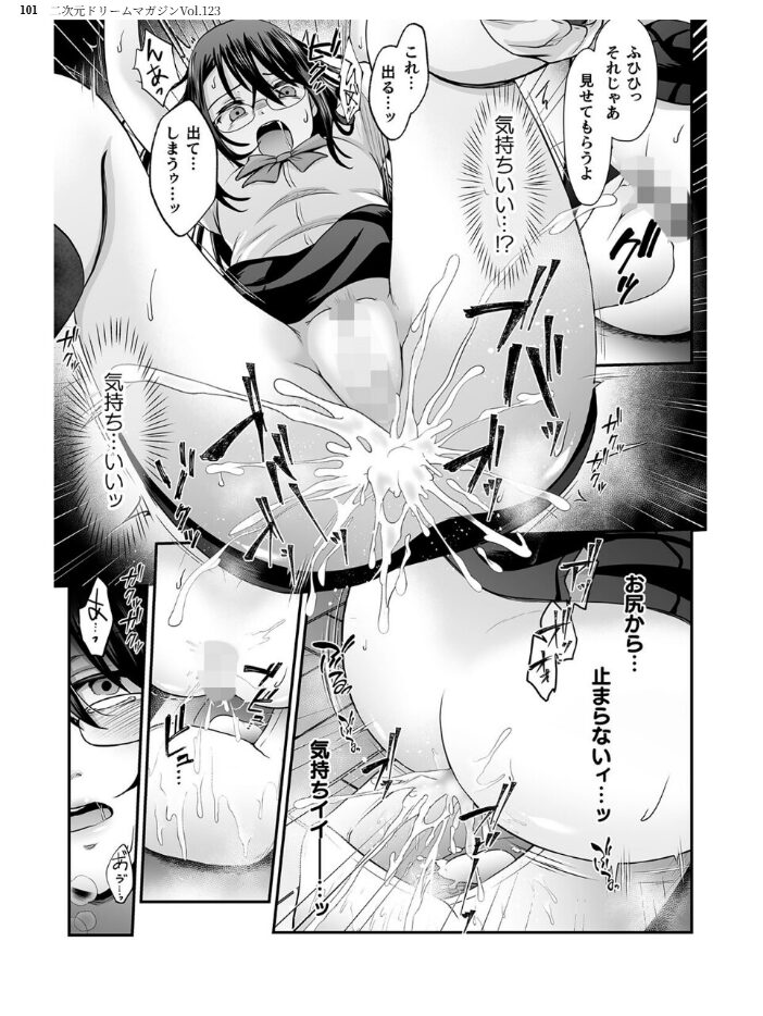 二次元ドリームマガジンVol.123 チキコ 下山田ナンプラーの助 空維深夜 上田ながの 緑木邑 羽沢向一 弥弛 屋形宗慶 筑摩十幸 松波留美 CLOCKUP ブッチャーU 木森山水道 ちゆ 夢崎 稀見理都 峰崎龍之介 でんぱゆっくり 炸裂とろろ昆布 千冬アップルトン 冨和ひつじ フフフ サンプル画像