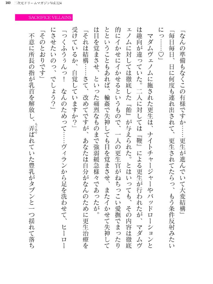 二次元ドリームマガジンVol.124 ジンナイ 下山田ナンプラーの助 高浜太郎 でぃふぃーと 水坂早希 和六里ハル 屋形宗慶 黒井弘騎 筑摩十幸 上田ながの CLOCKUP ブッチャーU bowalia 空維深夜 ちゆ 夢崎 稀見理都 峰崎龍之介 ミルフィーユ でんぱゆっくり むおと burnBRIGHT ギョイ あだしの サンプル画像