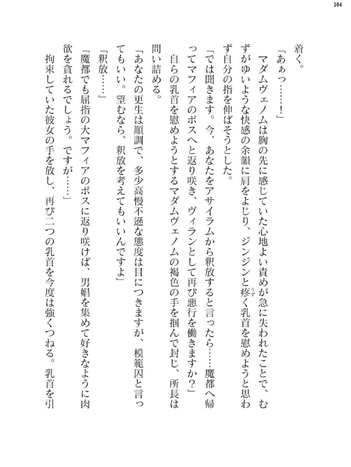 二次元ドリームマガジンVol.124 ジンナイ 下山田ナンプラーの助 高浜太郎 でぃふぃーと 水坂早希 和六里ハル 屋形宗慶 黒井弘騎 筑摩十幸 上田ながの CLOCKUP ブッチャーU bowalia 空維深夜 ちゆ 夢崎 稀見理都 峰崎龍之介 ミルフィーユ でんぱゆっくり むおと burnBRIGHT ギョイ あだしの サンプル画像