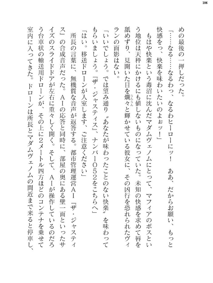 二次元ドリームマガジンVol.124 ジンナイ 下山田ナンプラーの助 高浜太郎 でぃふぃーと 水坂早希 和六里ハル 屋形宗慶 黒井弘騎 筑摩十幸 上田ながの CLOCKUP ブッチャーU bowalia 空維深夜 ちゆ 夢崎 稀見理都 峰崎龍之介 ミルフィーユ でんぱゆっくり むおと burnBRIGHT ギョイ あだしの サンプル画像