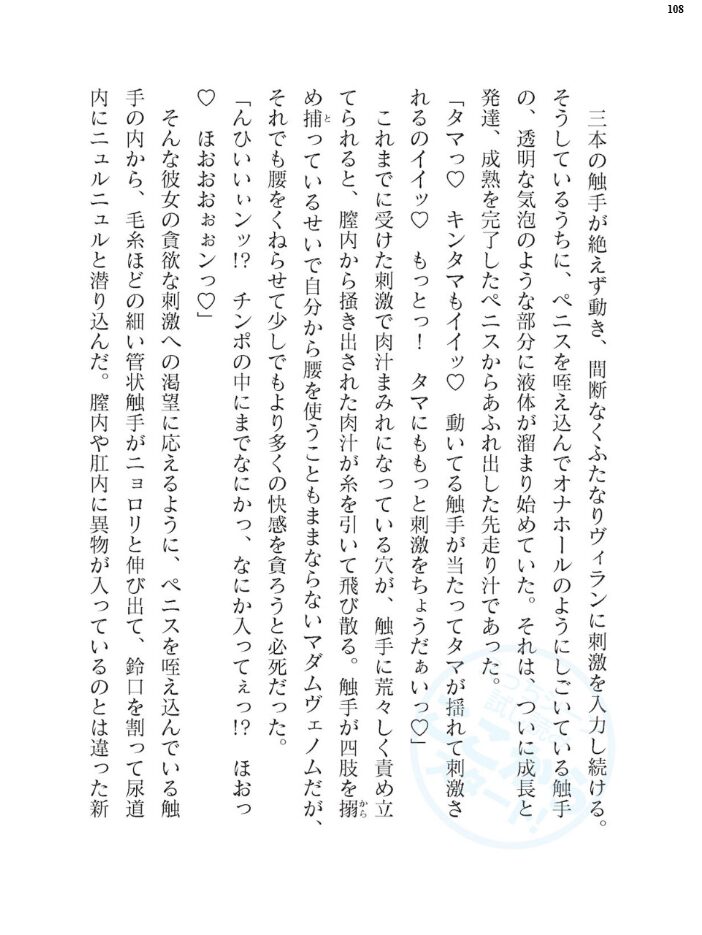二次元ドリームマガジンVol.124 ジンナイ 下山田ナンプラーの助 高浜太郎 でぃふぃーと 水坂早希 和六里ハル 屋形宗慶 黒井弘騎 筑摩十幸 上田ながの CLOCKUP ブッチャーU bowalia 空維深夜 ちゆ 夢崎 稀見理都 峰崎龍之介 ミルフィーユ でんぱゆっくり むおと burnBRIGHT ギョイ あだしの サンプル画像