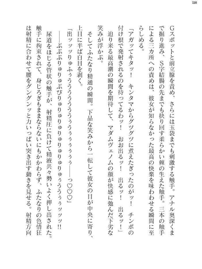二次元ドリームマガジンVol.124 ジンナイ 下山田ナンプラーの助 高浜太郎 でぃふぃーと 水坂早希 和六里ハル 屋形宗慶 黒井弘騎 筑摩十幸 上田ながの CLOCKUP ブッチャーU bowalia 空維深夜 ちゆ 夢崎 稀見理都 峰崎龍之介 ミルフィーユ でんぱゆっくり むおと burnBRIGHT ギョイ あだしの サンプル画像