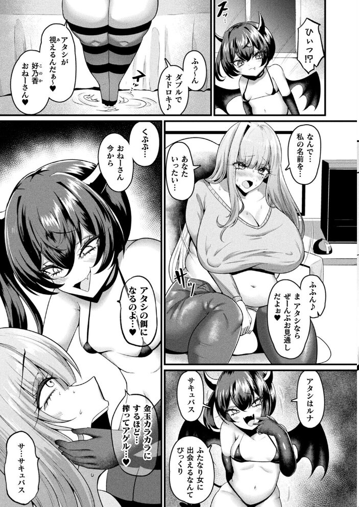 コミックアンリアル Vol.117  鉄山かや るきつら。 豊咲 ソメジマ 絵羽 ぜいよん しいなかずき さいだ一明 紫☆にゃ〜 針金紳士 ZIRAN 内藤キララ 和泉はち Aokura よしみず 福犬 砂場遊 Dかけつ 綾瀬水音 一升金 siyou 菊薊薫 カジマコト サンプル画像