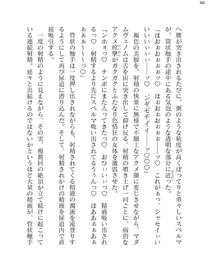 二次元ドリームマガジンVol.124 ジンナイ 下山田ナンプラーの助 高浜太郎 でぃふぃーと 水坂早希 和六里ハル 屋形宗慶 黒井弘騎 筑摩十幸 上田ながの CLOCKUP ブッチャーU bowalia 空維深夜 ちゆ 夢崎 稀見理都 峰崎龍之介 ミルフィーユ でんぱゆっくり むおと burnBRIGHT ギョイ あだしの サンプル画像