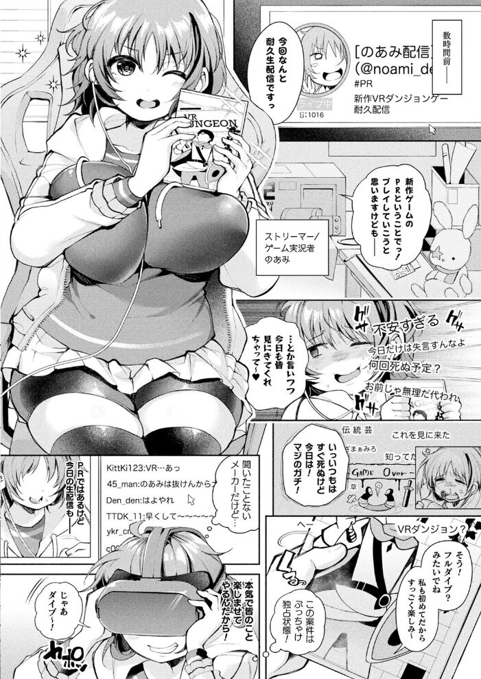 コミックアンリアル Vol.117  鉄山かや るきつら。 豊咲 ソメジマ 絵羽 ぜいよん しいなかずき さいだ一明 紫☆にゃ〜 針金紳士 ZIRAN 内藤キララ 和泉はち Aokura よしみず 福犬 砂場遊 Dかけつ 綾瀬水音 一升金 siyou 菊薊薫 カジマコト サンプル画像