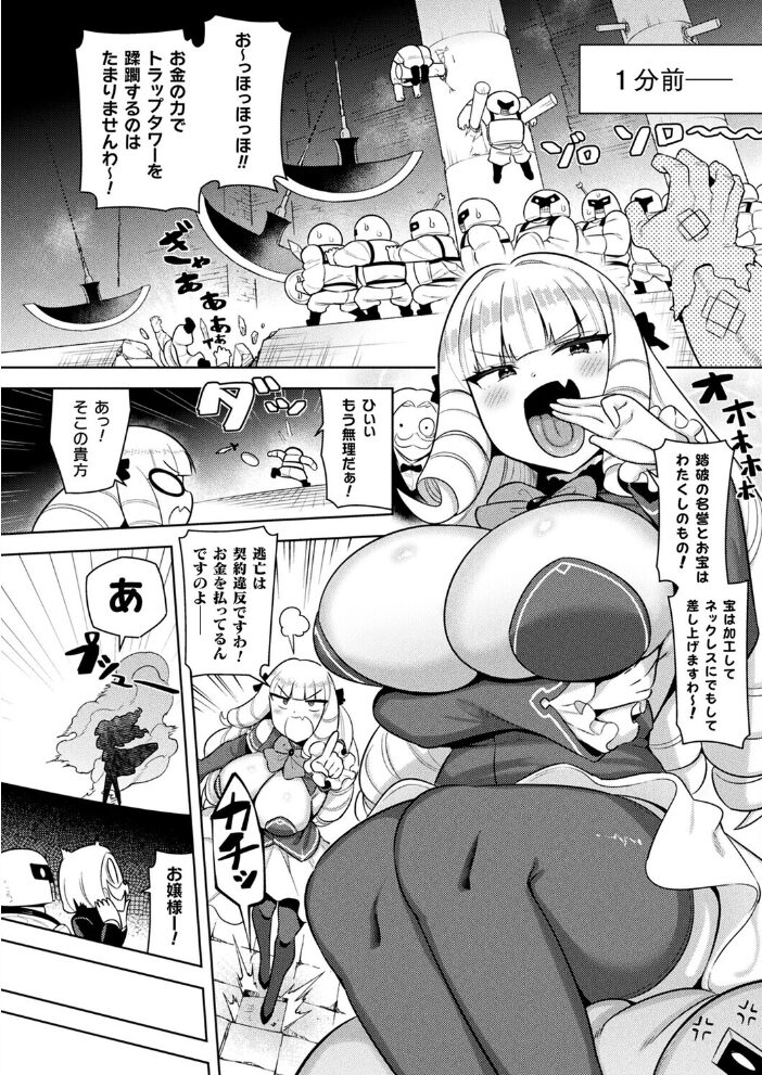 コミックアンリアル Vol.117  鉄山かや るきつら。 豊咲 ソメジマ 絵羽 ぜいよん しいなかずき さいだ一明 紫☆にゃ〜 針金紳士 ZIRAN 内藤キララ 和泉はち Aokura よしみず 福犬 砂場遊 Dかけつ 綾瀬水音 一升金 siyou 菊薊薫 カジマコト サンプル画像