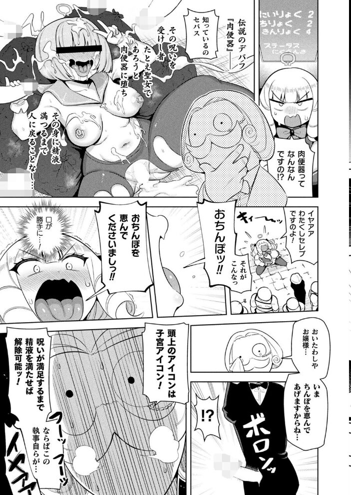 コミックアンリアル Vol.117  鉄山かや るきつら。 豊咲 ソメジマ 絵羽 ぜいよん しいなかずき さいだ一明 紫☆にゃ〜 針金紳士 ZIRAN 内藤キララ 和泉はち Aokura よしみず 福犬 砂場遊 Dかけつ 綾瀬水音 一升金 siyou 菊薊薫 カジマコト サンプル画像