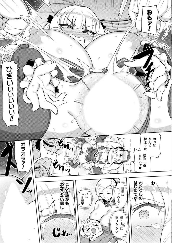 コミックアンリアル Vol.117  鉄山かや るきつら。 豊咲 ソメジマ 絵羽 ぜいよん しいなかずき さいだ一明 紫☆にゃ〜 針金紳士 ZIRAN 内藤キララ 和泉はち Aokura よしみず 福犬 砂場遊 Dかけつ 綾瀬水音 一升金 siyou 菊薊薫 カジマコト サンプル画像