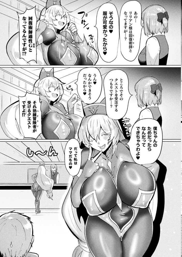 コミックアンリアル Vol.117  鉄山かや るきつら。 豊咲 ソメジマ 絵羽 ぜいよん しいなかずき さいだ一明 紫☆にゃ〜 針金紳士 ZIRAN 内藤キララ 和泉はち Aokura よしみず 福犬 砂場遊 Dかけつ 綾瀬水音 一升金 siyou 菊薊薫 カジマコト サンプル画像