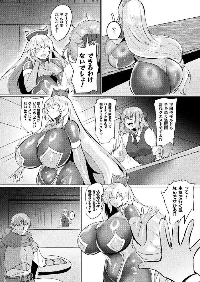 コミックアンリアル Vol.117  鉄山かや るきつら。 豊咲 ソメジマ 絵羽 ぜいよん しいなかずき さいだ一明 紫☆にゃ〜 針金紳士 ZIRAN 内藤キララ 和泉はち Aokura よしみず 福犬 砂場遊 Dかけつ 綾瀬水音 一升金 siyou 菊薊薫 カジマコト サンプル画像