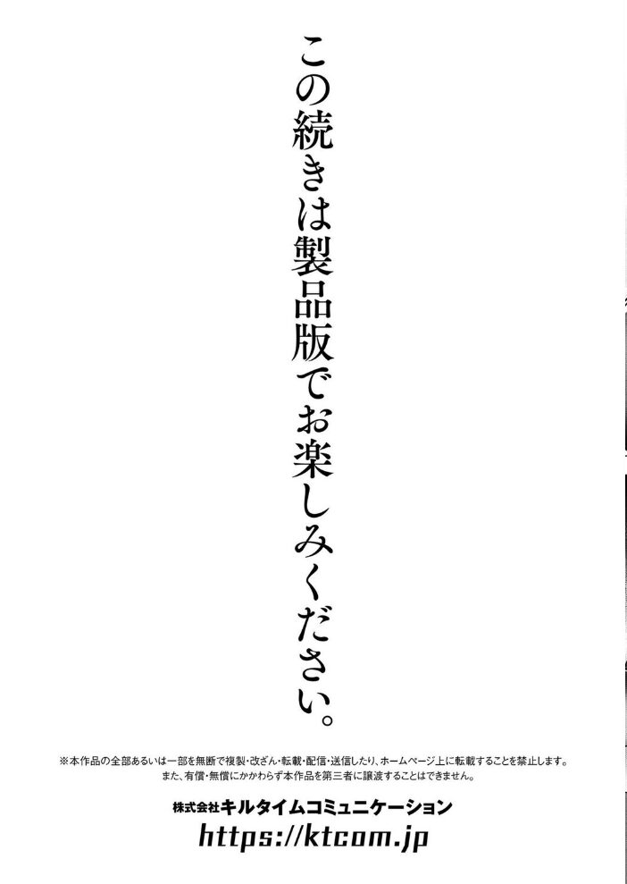 コミックアンリアル Vol.117  鉄山かや るきつら。 豊咲 ソメジマ 絵羽 ぜいよん しいなかずき さいだ一明 紫☆にゃ〜 針金紳士 ZIRAN 内藤キララ 和泉はち Aokura よしみず 福犬 砂場遊 Dかけつ 綾瀬水音 一升金 siyou 菊薊薫 カジマコト サンプル画像