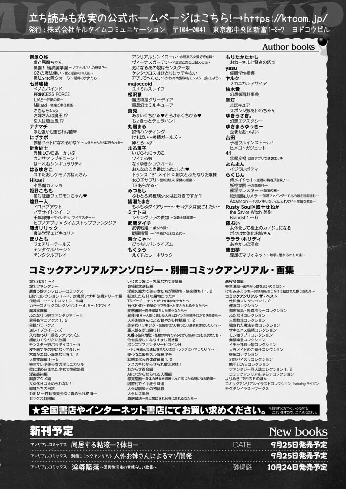 コミックアンリアル Vol.117  鉄山かや るきつら。 豊咲 ソメジマ 絵羽 ぜいよん しいなかずき さいだ一明 紫☆にゃ〜 針金紳士 ZIRAN 内藤キララ 和泉はち Aokura よしみず 福犬 砂場遊 Dかけつ 綾瀬水音 一升金 siyou 菊薊薫 カジマコト サンプル画像